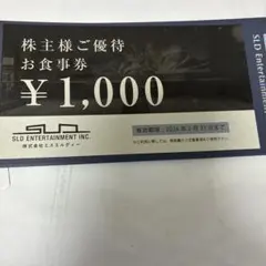 2026年最新】SLD 優待の人気アイテム - メルカリ
