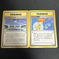 ポケモンカード ハナダシティジム カスミの勝負　旧裏　ポケカ