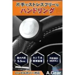 ハンドルスピンナー 太ハンドル ハンドルカバー 車 トラック ハンドルスピナーのサムネイル