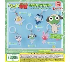 ケロロ軍曹 めじるしアクセサリー どうぶつ変身であります～ セミコンプリート