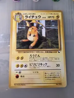 アローラライチュウ ジム プロモ アローラライチュウ ジム プロモ | Mercari