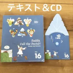 Grape SEED 英語教材 グレープシード テキスト＆CD