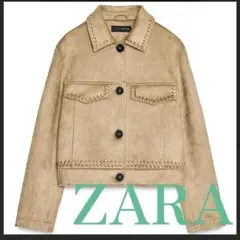 【ZARA】フェイクスエードジャケット　ベージュ
