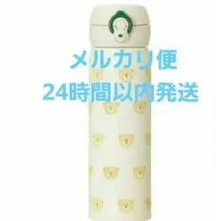 スターバックス　スタバ　ベアリスタステンレスボトル 500mlのサムネイル