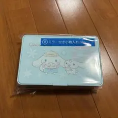 サンリオ　シナモロール　シナモン　ミラー付き小物入れ　ブルー　当りくじ