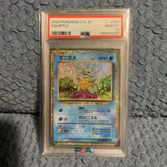 【PSA10】ゼニガメ Classic カメックス&スイクンex キラ ホロのサムネイル