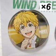 WIND BREAKER 展 缶バッジセットB 楡井秋彦