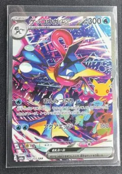 ゲッコウガex SAR センタリング◎ - メルカリ