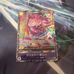 ジュエリー・ボニー SR OP13-108 フラッグシップ 8位入賞景品 - メルカリ