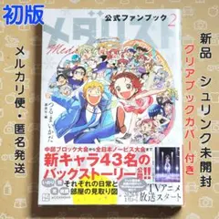2026年最新】メダリスト 初版の人気アイテム - メルカリ