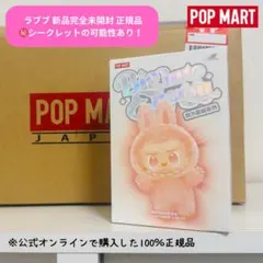 2025年最新】labubu シークレットの人気アイテム - メルカリ