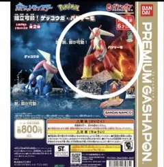 ポケットモンスター　ガシャポン
