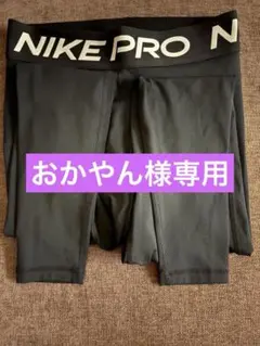 NIKE PRO トレーニングタイツ sサイズ トレーニングパンツsサイズ