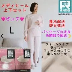 ワークマン　メディヒール　ウォーム　トレーナー　スウェット　リカバリーウェア　L