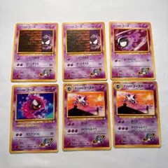 ナツメのゴース、ゴースト ポケモンジム第3弾 ヤマブキシティジム ナツメ