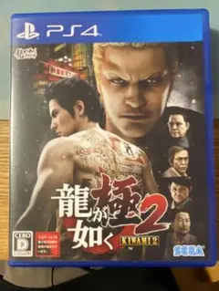 龍が如く極2 PS4