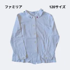familiar　ファミリア　ブラウス　シャツ　ホワイト　刺繍　120サイズ