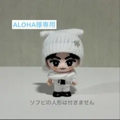 ALOHA様専用　　白・黄