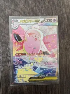 ポケモンカード メガピクシーex 112/080 SAR