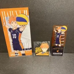 ハイキュー!! 一番くじ I賞 H賞 日向翔陽セット