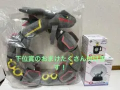 一番くじ ポケモン　A賞 黒いレックウザ 抱きぬいぐるみ B賞 D賞 セット