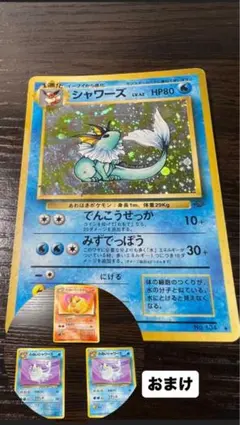 シャワーズ ☆ 第2弾拡張パック ポケモンジャングル - メルカリ
