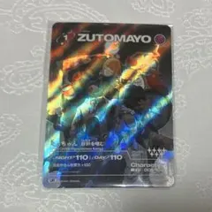 2026年最新】ずとまよ カード 秒針を噛むの人気アイテム - メルカリ