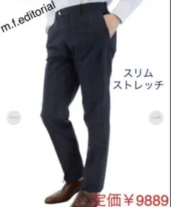 ビジネス　パンツ　スーツ　スリム　ノータック ウォッシャブル　ストレッチ