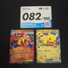 スタートデッキ100 バトルコレクション　No.082　ポケモンカードのサムネイル
