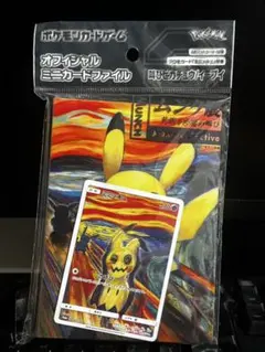 ミミッキュ ムンク psa8 ムンク展×ポケモンカードゲーム 