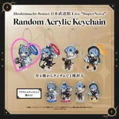 2025年最新】星街すいせい 武道館 アクリルの人気アイテム