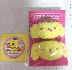 ポムポムプリン マスコットヘアゴム　当たりくじ