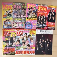 SnowMan 雑誌 まとめ売り 即購入⭕️