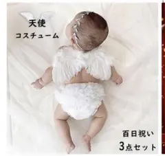 新品 天使コスチューム 3点セット