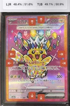 美品】ピカチュウex SAR MEGAドリーム センタリング良好！ - メルカリ