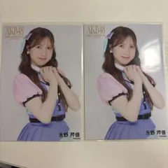AKB48 永野芹佳 生写真 サンコンコン