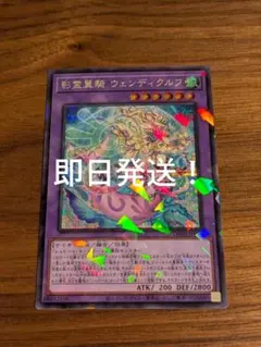 ウェンディクルフ