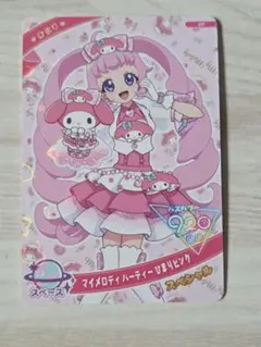 美品♪ひみつのアイプリ マイメロディパーティひまりピンク
