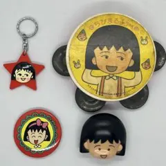 2026年最新】ちびまる子ちゃん キーホルダー レトロの人気アイテム