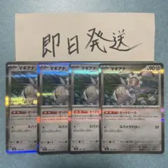 マギアナ オートヒールのサムネイル