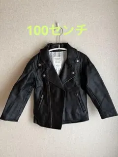 チャオパニックティピ　ライダースジャケット 100センチ　傷アリ