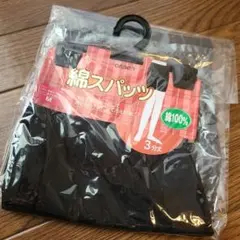 スパッツ　3分丈　綿100%