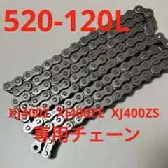 GSX-R400 GK76A KMC製 ドライブチェーン 520-120L - メルカリ