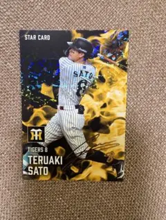 プロ野球チップス 2025第2弾 阪神　佐藤輝明 サイン入りスターカード