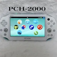 PSVITA PCH-2000 vita ソニー ホワイト ライトブルー