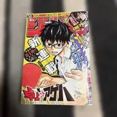 週刊少年ジャンプ 2024年1号 累々戦記新連載号 - メルカリ