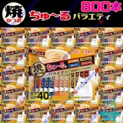 ④⑪.36 いなば CIAO ちゅ～る&焼ささみ スペシャルセットA - メルカリ