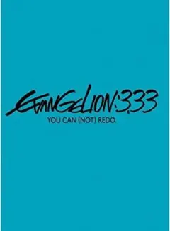 ヱヴァンゲリヲン新劇場版:Q EVANGELION3.33 Blu-ray