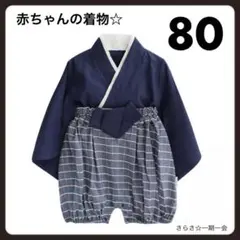 新品　 袴　はかま　セットアップ　ロンパース　着物　男の子　初節句　紺　80 d