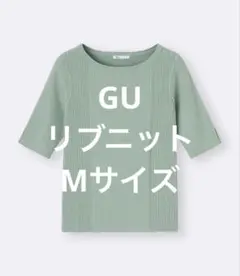 GU ミントグリーン リブボートネックT